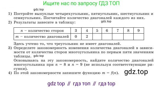 Алгебра, 7 класс Учебник, авторы: Шыныбеков Абдухали Насырович, Шыныбеков Данияр Абдухалиевич, Амалбекова Лунара Еркиновна, издательство Атамұра, Алматы, 2025, голубого цвета, страница 83, Условие (продолжение 2)