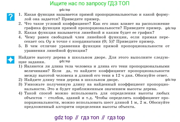 Алгебра, 7 класс Учебник, авторы: Шыныбеков Абдухали Насырович, Шыныбеков Данияр Абдухалиевич, Амалбекова Лунара Еркиновна, издательство Атамұра, Алматы, 2025, голубого цвета, страница 91, Условие