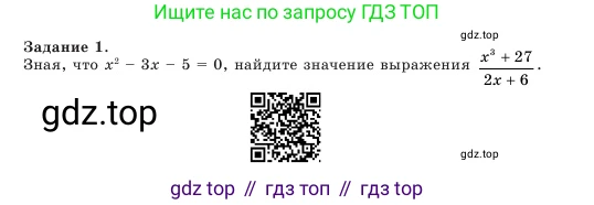 Алгебра, 7 класс Учебник, авторы: Шыныбеков Абдухали Насырович, Шыныбеков Данияр Абдухалиевич, Амалбекова Лунара Еркиновна, издательство Атамұра, Алматы, 2025, голубого цвета, страница 202, номер 1, Условие