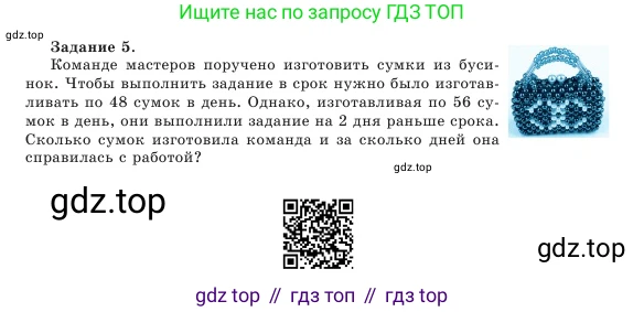 Алгебра, 7 класс Учебник, авторы: Шыныбеков Абдухали Насырович, Шыныбеков Данияр Абдухалиевич, Амалбекова Лунара Еркиновна, издательство Атамұра, Алматы, 2025, голубого цвета, страница 203, номер 5, Условие