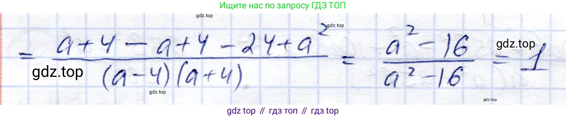 ГДЗ Алгебра, 8 класс Учебник, авторы: Солтан Генадий Николаевич, Солтан Алла Евгеньевна, Жумадилова Аманбала Жумадиловна, издательство Кокшетау, Алматы, 2018, страница 12, номер 12, Решение (продолжение 2)