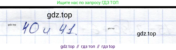 ГДЗ Алгебра, 8 класс Учебник, авторы: Солтан Генадий Николаевич, Солтан Алла Евгеньевна, Жумадилова Аманбала Жумадиловна, издательство Кокшетау, Алматы, 2018, страница 46, номер 138, Решение (продолжение 2)