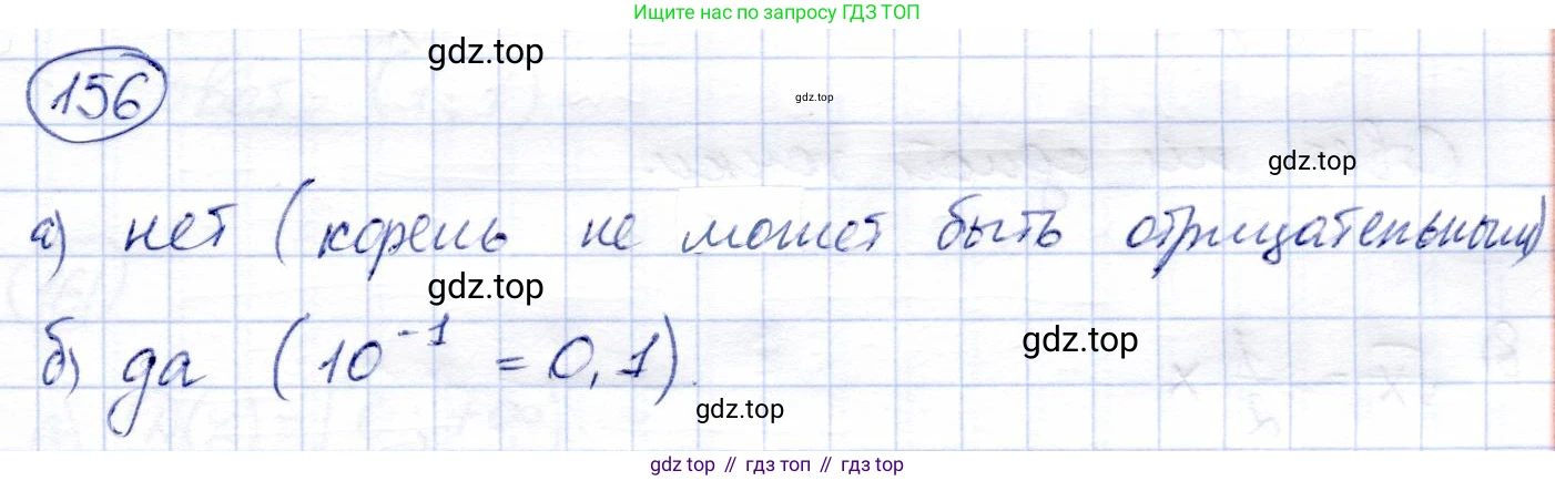 ГДЗ Алгебра, 8 класс Учебник, авторы: Солтан Генадий Николаевич, Солтан Алла Евгеньевна, Жумадилова Аманбала Жумадиловна, издательство Кокшетау, Алматы, 2018, страница 51, номер 156, Решение