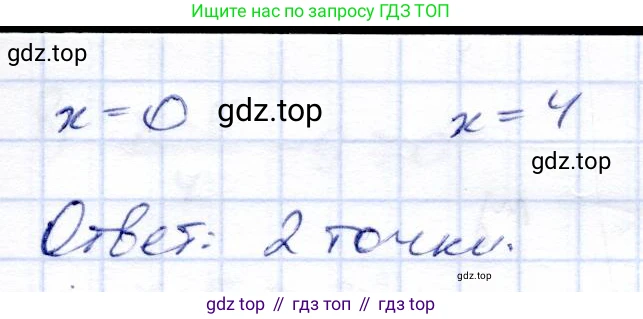 ГДЗ Алгебра, 8 класс Учебник, авторы: Солтан Генадий Николаевич, Солтан Алла Евгеньевна, Жумадилова Аманбала Жумадиловна, издательство Кокшетау, Алматы, 2018, страница 51, номер 159, Решение (продолжение 2)