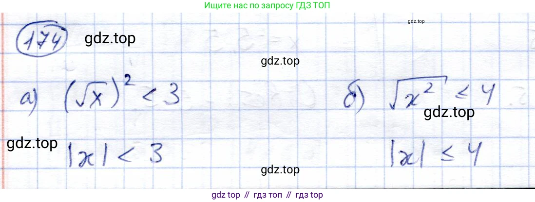 ГДЗ Алгебра, 8 класс Учебник, авторы: Солтан Генадий Николаевич, Солтан Алла Евгеньевна, Жумадилова Аманбала Жумадиловна, издательство Кокшетау, Алматы, 2018, страница 53, номер 174, Решение