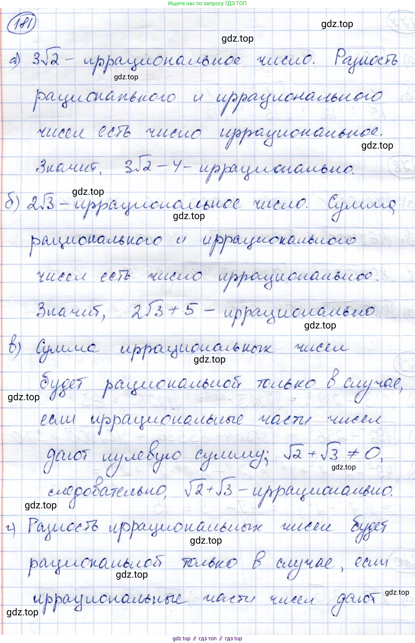ГДЗ Алгебра, 8 класс Учебник, авторы: Солтан Генадий Николаевич, Солтан Алла Евгеньевна, Жумадилова Аманбала Жумадиловна, издательство Кокшетау, Алматы, 2018, страница 54, номер 181, Решение