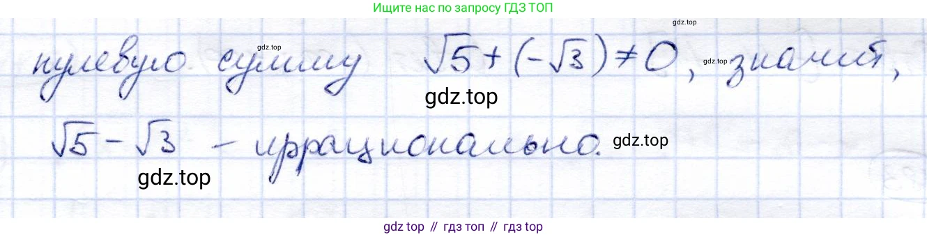 ГДЗ Алгебра, 8 класс Учебник, авторы: Солтан Генадий Николаевич, Солтан Алла Евгеньевна, Жумадилова Аманбала Жумадиловна, издательство Кокшетау, Алматы, 2018, страница 54, номер 181, Решение (продолжение 2)