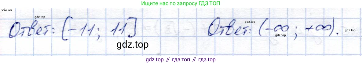 ГДЗ Алгебра, 8 класс Учебник, авторы: Солтан Генадий Николаевич, Солтан Алла Евгеньевна, Жумадилова Аманбала Жумадиловна, издательство Кокшетау, Алматы, 2018, страница 54, номер 182, Решение (продолжение 2)