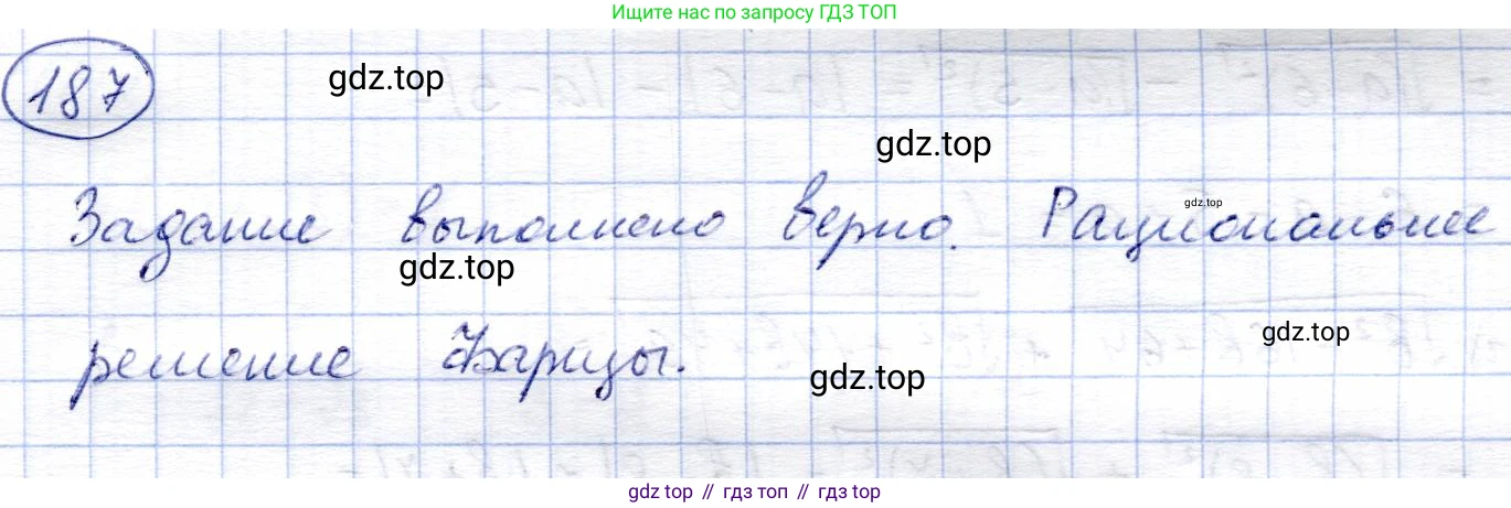 ГДЗ Алгебра, 8 класс Учебник, авторы: Солтан Генадий Николаевич, Солтан Алла Евгеньевна, Жумадилова Аманбала Жумадиловна, издательство Кокшетау, Алматы, 2018, страница 55, номер 187, Решение
