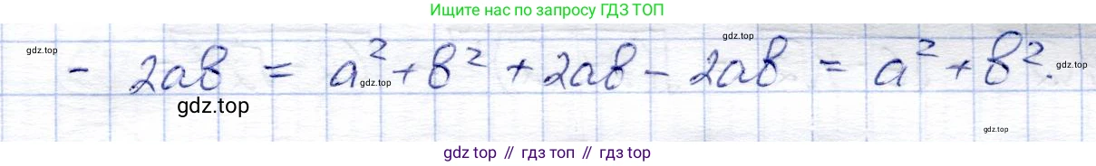 ГДЗ Алгебра, 8 класс Учебник, авторы: Солтан Генадий Николаевич, Солтан Алла Евгеньевна, Жумадилова Аманбала Жумадиловна, издательство Кокшетау, Алматы, 2018, страница 56, номер 199, Решение (продолжение 2)