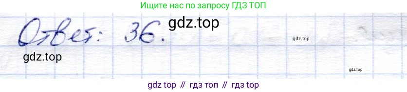 ГДЗ Алгебра, 8 класс Учебник, авторы: Солтан Генадий Николаевич, Солтан Алла Евгеньевна, Жумадилова Аманбала Жумадиловна, издательство Кокшетау, Алматы, 2018, страница 65, номер 224, Решение (продолжение 2)