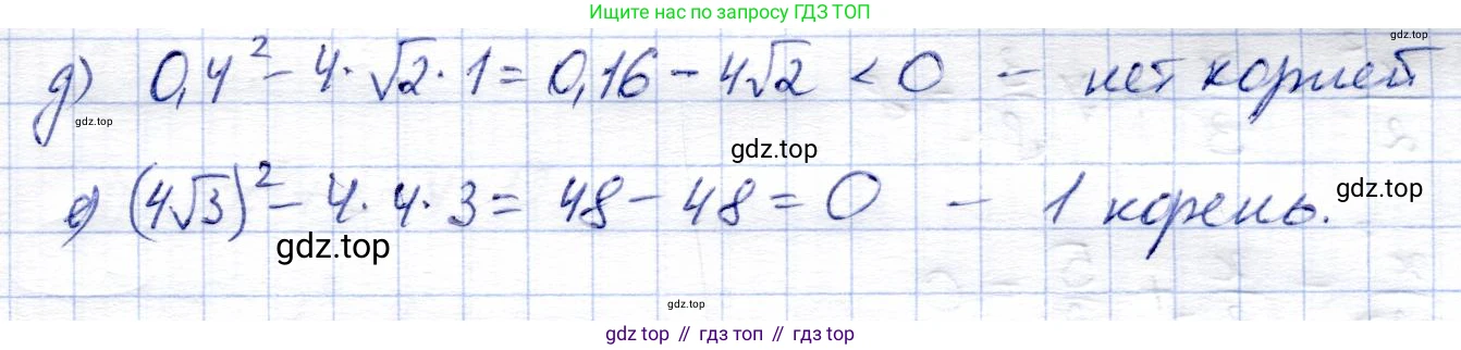 ГДЗ Алгебра, 8 класс Учебник, авторы: Солтан Генадий Николаевич, Солтан Алла Евгеньевна, Жумадилова Аманбала Жумадиловна, издательство Кокшетау, Алматы, 2018, страница 68, номер 229, Решение (продолжение 2)