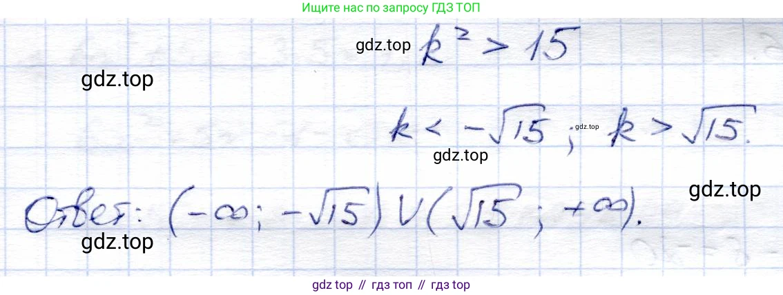 ГДЗ Алгебра, 8 класс Учебник, авторы: Солтан Генадий Николаевич, Солтан Алла Евгеньевна, Жумадилова Аманбала Жумадиловна, издательство Кокшетау, Алматы, 2018, страница 69, номер 236, Решение (продолжение 2)