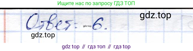 ГДЗ Алгебра, 8 класс Учебник, авторы: Солтан Генадий Николаевич, Солтан Алла Евгеньевна, Жумадилова Аманбала Жумадиловна, издательство Кокшетау, Алматы, 2018, страница 69, номер 237, Решение (продолжение 2)