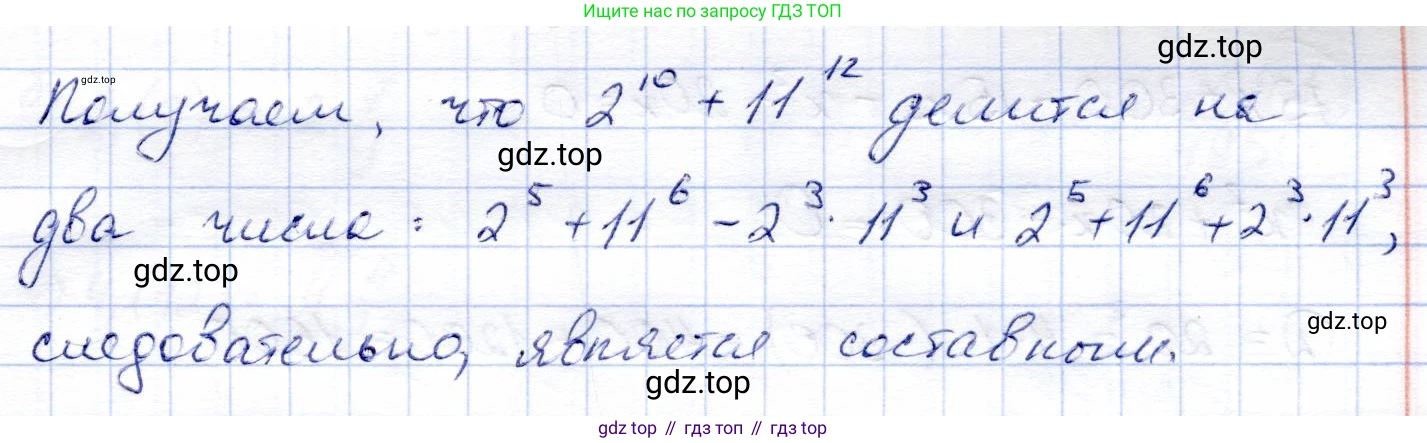 ГДЗ Алгебра, 8 класс Учебник, авторы: Солтан Генадий Николаевич, Солтан Алла Евгеньевна, Жумадилова Аманбала Жумадиловна, издательство Кокшетау, Алматы, 2018, страница 14, номер 24, Решение (продолжение 2)