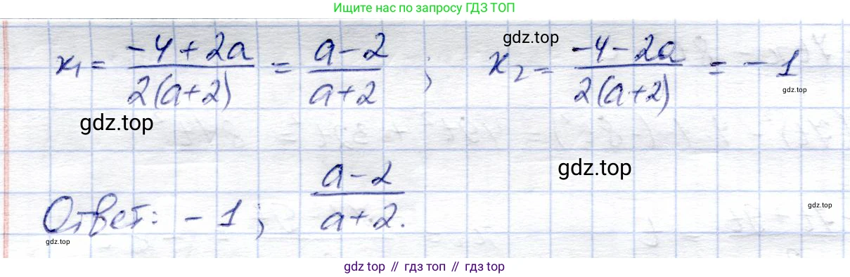 ГДЗ Алгебра, 8 класс Учебник, авторы: Солтан Генадий Николаевич, Солтан Алла Евгеньевна, Жумадилова Аманбала Жумадиловна, издательство Кокшетау, Алматы, 2018, страница 71, номер 249, Решение (продолжение 2)