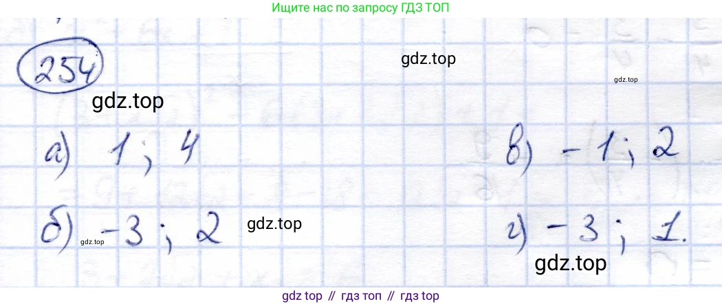 ГДЗ Алгебра, 8 класс Учебник, авторы: Солтан Генадий Николаевич, Солтан Алла Евгеньевна, Жумадилова Аманбала Жумадиловна, издательство Кокшетау, Алматы, 2018, страница 74, номер 254, Решение