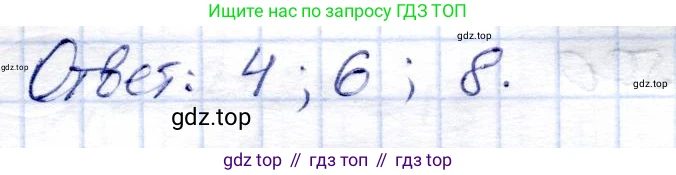 ГДЗ Алгебра, 8 класс Учебник, авторы: Солтан Генадий Николаевич, Солтан Алла Евгеньевна, Жумадилова Аманбала Жумадиловна, издательство Кокшетау, Алматы, 2018, страница 80, номер 287, Решение (продолжение 2)