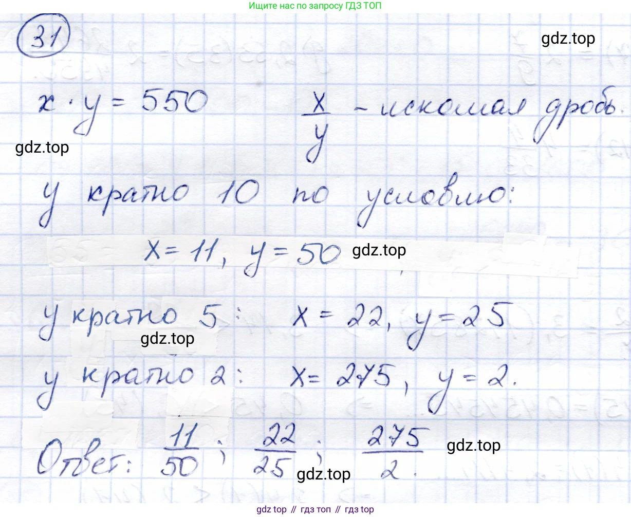 ГДЗ Алгебра, 8 класс Учебник, авторы: Солтан Генадий Николаевич, Солтан Алла Евгеньевна, Жумадилова Аманбала Жумадиловна, издательство Кокшетау, Алматы, 2018, страница 17, номер 31, Решение