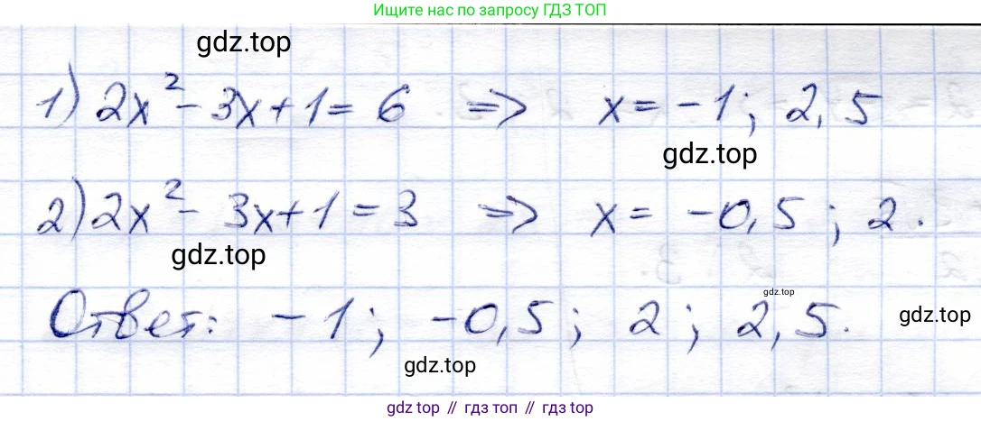 ГДЗ Алгебра, 8 класс Учебник, авторы: Солтан Генадий Николаевич, Солтан Алла Евгеньевна, Жумадилова Аманбала Жумадиловна, издательство Кокшетау, Алматы, 2018, страница 88, номер 322, Решение (продолжение 3)