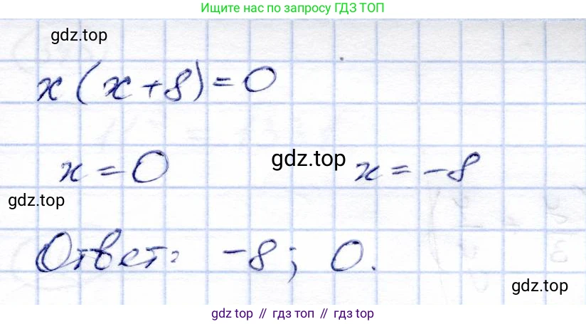 ГДЗ Алгебра, 8 класс Учебник, авторы: Солтан Генадий Николаевич, Солтан Алла Евгеньевна, Жумадилова Аманбала Жумадиловна, издательство Кокшетау, Алматы, 2018, страница 95, номер 343, Решение (продолжение 3)
