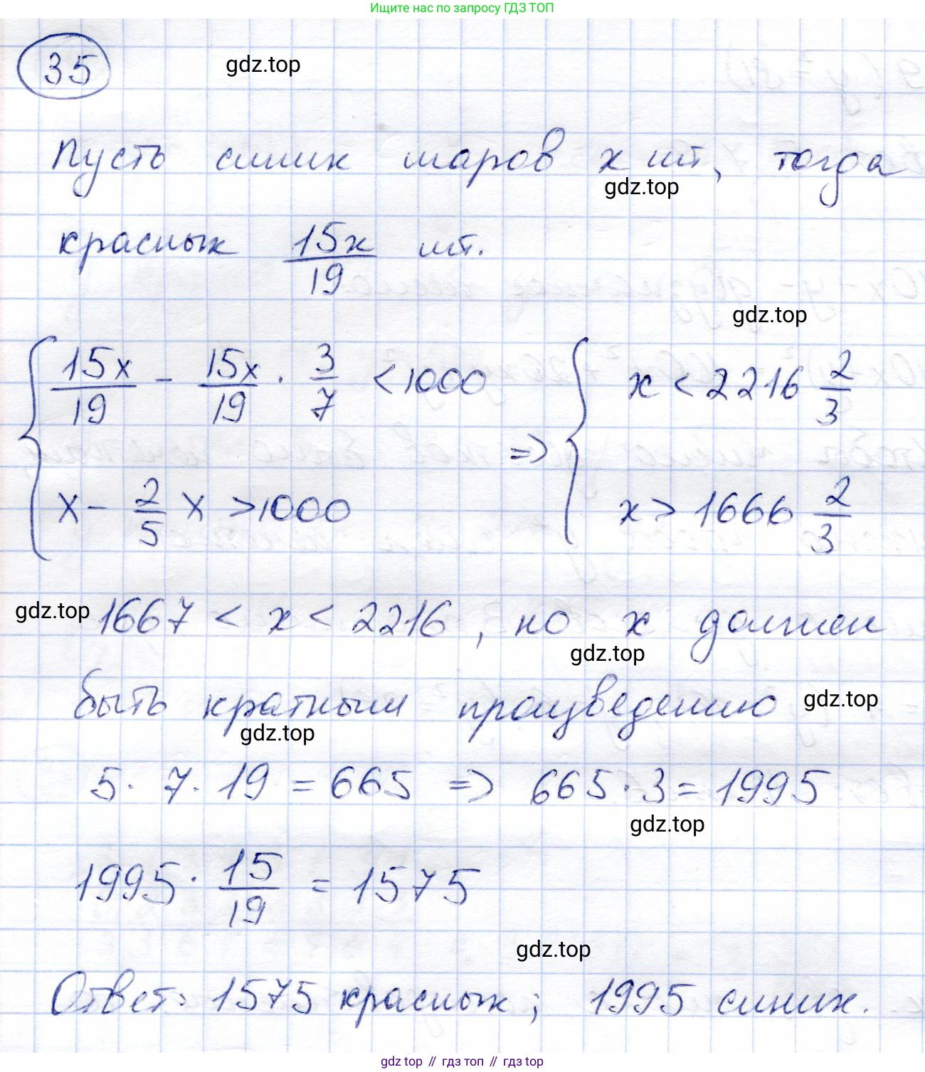 ГДЗ Алгебра, 8 класс Учебник, авторы: Солтан Генадий Николаевич, Солтан Алла Евгеньевна, Жумадилова Аманбала Жумадиловна, издательство Кокшетау, Алматы, 2018, страница 18, номер 35, Решение