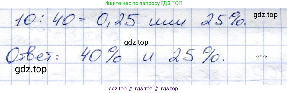 ГДЗ Алгебра, 8 класс Учебник, авторы: Солтан Генадий Николаевич, Солтан Алла Евгеньевна, Жумадилова Аманбала Жумадиловна, издательство Кокшетау, Алматы, 2018, страница 97, номер 350, Решение (продолжение 2)
