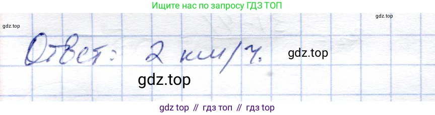 ГДЗ Алгебра, 8 класс Учебник, авторы: Солтан Генадий Николаевич, Солтан Алла Евгеньевна, Жумадилова Аманбала Жумадиловна, издательство Кокшетау, Алматы, 2018, страница 99, номер 356, Решение (продолжение 2)