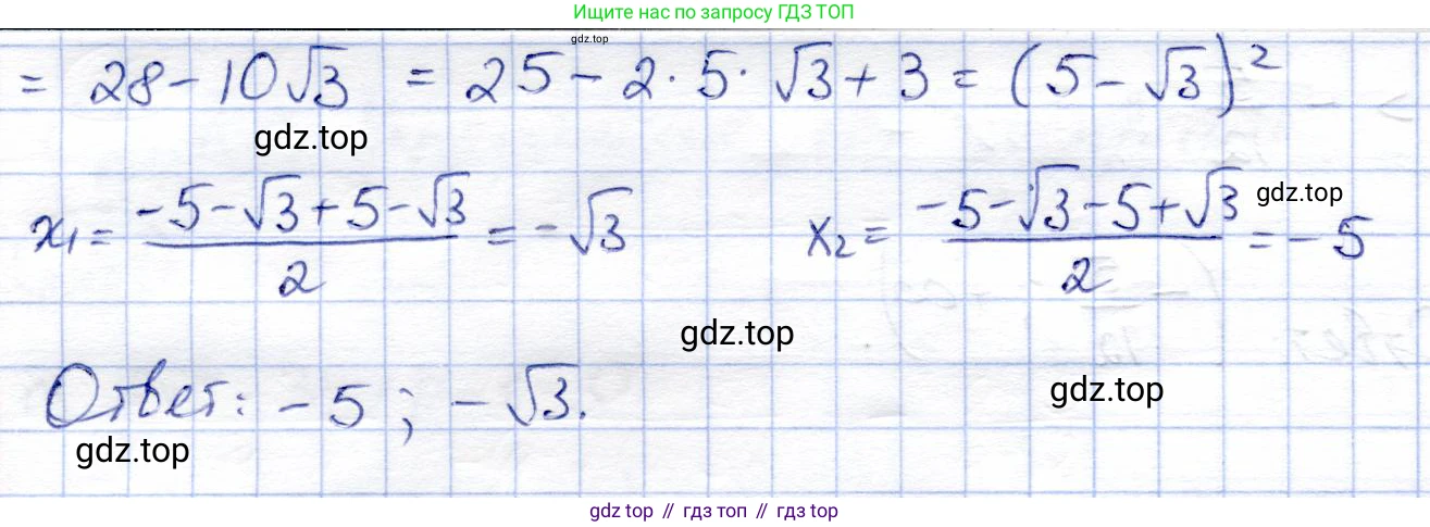 ГДЗ Алгебра, 8 класс Учебник, авторы: Солтан Генадий Николаевич, Солтан Алла Евгеньевна, Жумадилова Аманбала Жумадиловна, издательство Кокшетау, Алматы, 2018, страница 100, номер 360, Решение (продолжение 2)