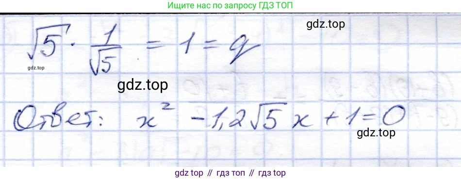 ГДЗ Алгебра, 8 класс Учебник, авторы: Солтан Генадий Николаевич, Солтан Алла Евгеньевна, Жумадилова Аманбала Жумадиловна, издательство Кокшетау, Алматы, 2018, страница 100, номер 362, Решение (продолжение 2)