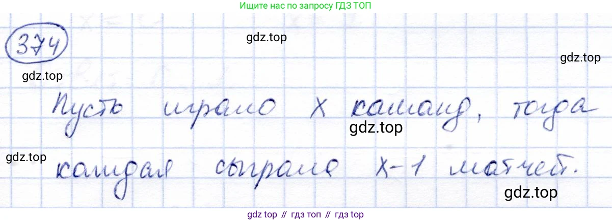 ГДЗ Алгебра, 8 класс Учебник, авторы: Солтан Генадий Николаевич, Солтан Алла Евгеньевна, Жумадилова Аманбала Жумадиловна, издательство Кокшетау, Алматы, 2018, страница 101, номер 374, Решение