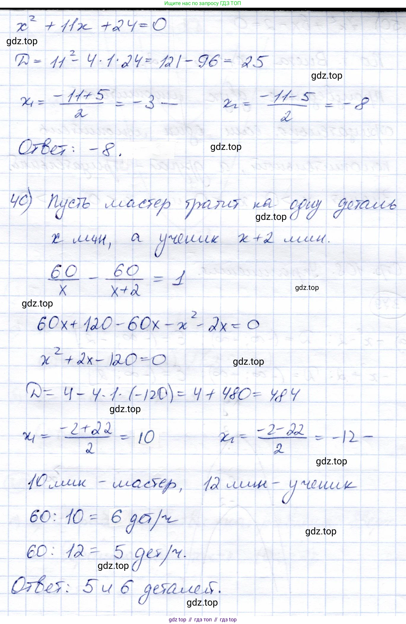 ГДЗ Алгебра, 8 класс Учебник, авторы: Солтан Генадий Николаевич, Солтан Алла Евгеньевна, Жумадилова Аманбала Жумадиловна, издательство Кокшетау, Алматы, 2018, страница 102, номер 378, Решение (продолжение 2)