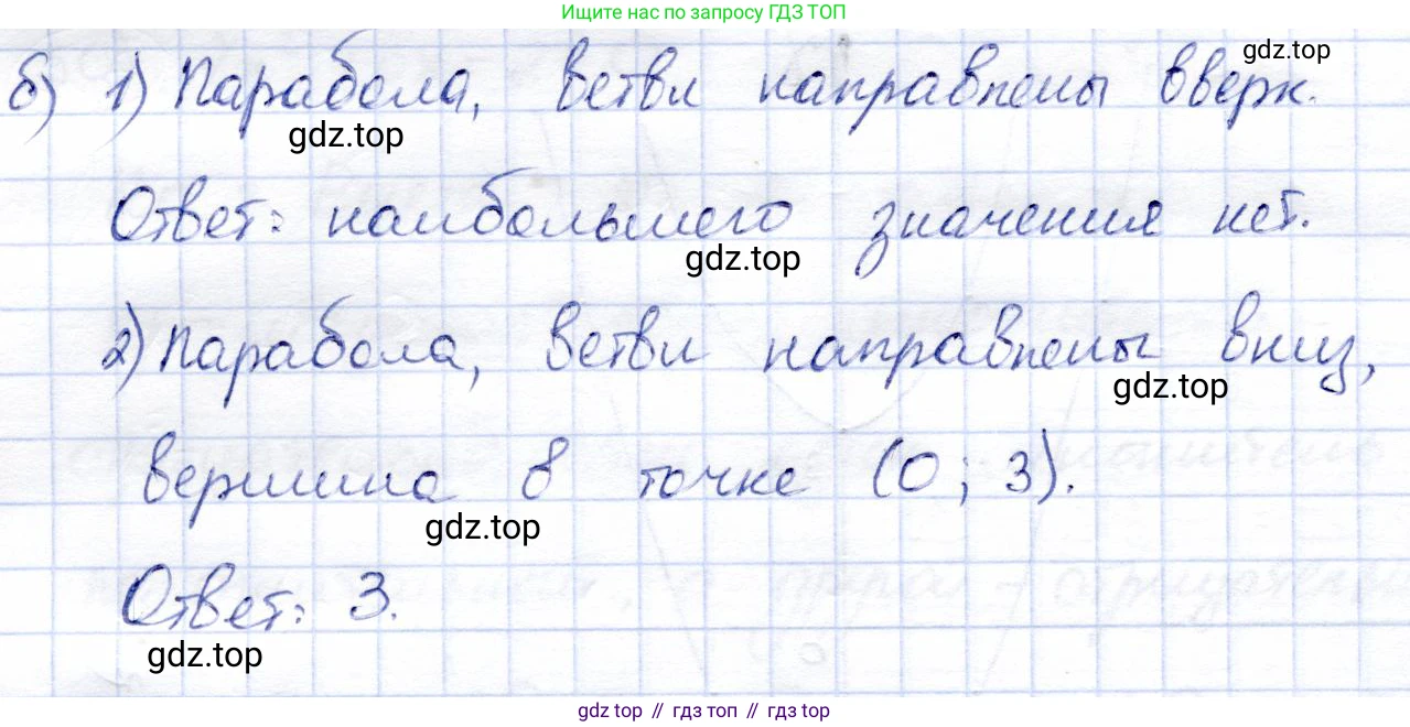 ГДЗ Алгебра, 8 класс Учебник, авторы: Солтан Генадий Николаевич, Солтан Алла Евгеньевна, Жумадилова Аманбала Жумадиловна, издательство Кокшетау, Алматы, 2018, страница 108, номер 381, Решение (продолжение 2)
