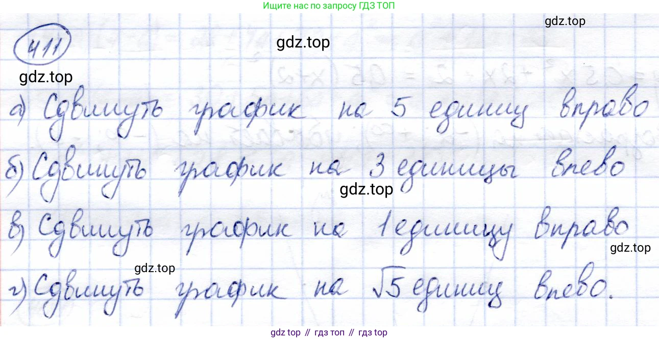 ГДЗ Алгебра, 8 класс Учебник, авторы: Солтан Генадий Николаевич, Солтан Алла Евгеньевна, Жумадилова Аманбала Жумадиловна, издательство Кокшетау, Алматы, 2018, страница 115, номер 411, Решение