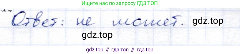 ГДЗ Алгебра, 8 класс Учебник, авторы: Солтан Генадий Николаевич, Солтан Алла Евгеньевна, Жумадилова Аманбала Жумадиловна, издательство Кокшетау, Алматы, 2018, страница 116, номер 416, Решение (продолжение 2)