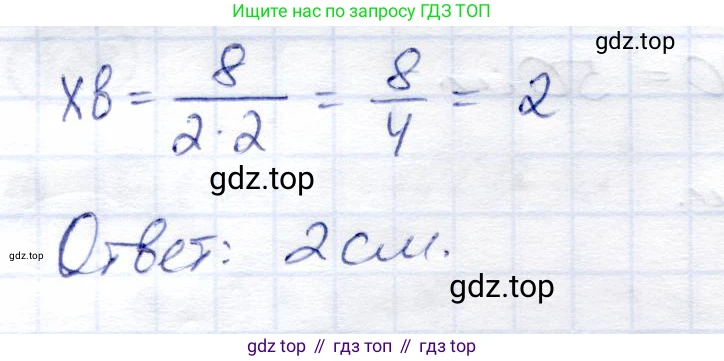 ГДЗ Алгебра, 8 класс Учебник, авторы: Солтан Генадий Николаевич, Солтан Алла Евгеньевна, Жумадилова Аманбала Жумадиловна, издательство Кокшетау, Алматы, 2018, страница 134, номер 481, Решение (продолжение 2)