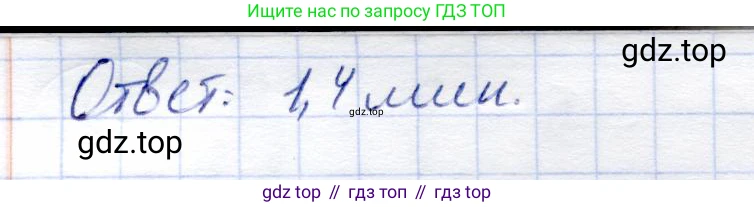 ГДЗ Алгебра, 8 класс Учебник, авторы: Солтан Генадий Николаевич, Солтан Алла Евгеньевна, Жумадилова Аманбала Жумадиловна, издательство Кокшетау, Алматы, 2018, страница 134, номер 485, Решение (продолжение 2)