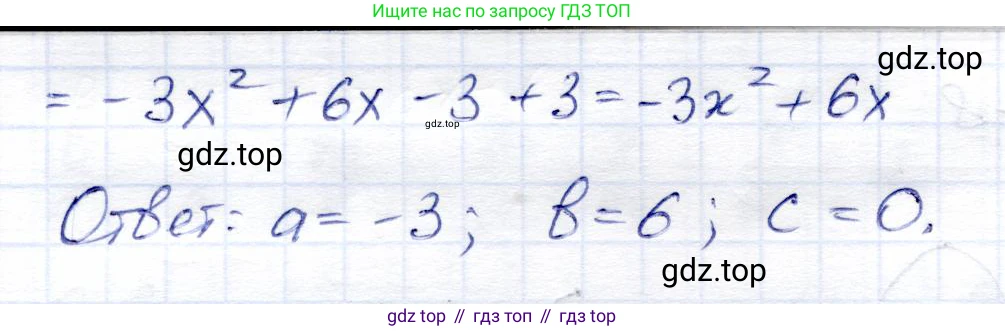 ГДЗ Алгебра, 8 класс Учебник, авторы: Солтан Генадий Николаевич, Солтан Алла Евгеньевна, Жумадилова Аманбала Жумадиловна, издательство Кокшетау, Алматы, 2018, страница 137, номер 502, Решение (продолжение 2)