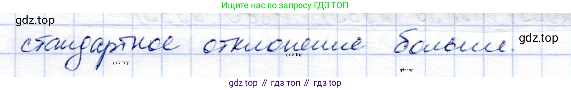 ГДЗ Алгебра, 8 класс Учебник, авторы: Солтан Генадий Николаевич, Солтан Алла Евгеньевна, Жумадилова Аманбала Жумадиловна, издательство Кокшетау, Алматы, 2018, страница 151, номер 525, Решение (продолжение 3)