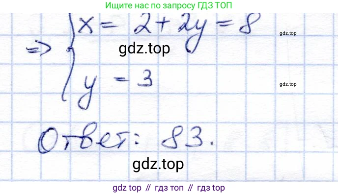 ГДЗ Алгебра, 8 класс Учебник, авторы: Солтан Генадий Николаевич, Солтан Алла Евгеньевна, Жумадилова Аманбала Жумадиловна, издательство Кокшетау, Алматы, 2018, страница 166, номер 568, Решение (продолжение 2)