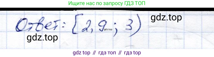 ГДЗ Алгебра, 8 класс Учебник, авторы: Солтан Генадий Николаевич, Солтан Алла Евгеньевна, Жумадилова Аманбала Жумадиловна, издательство Кокшетау, Алматы, 2018, страница 173, номер 585, Решение (продолжение 3)