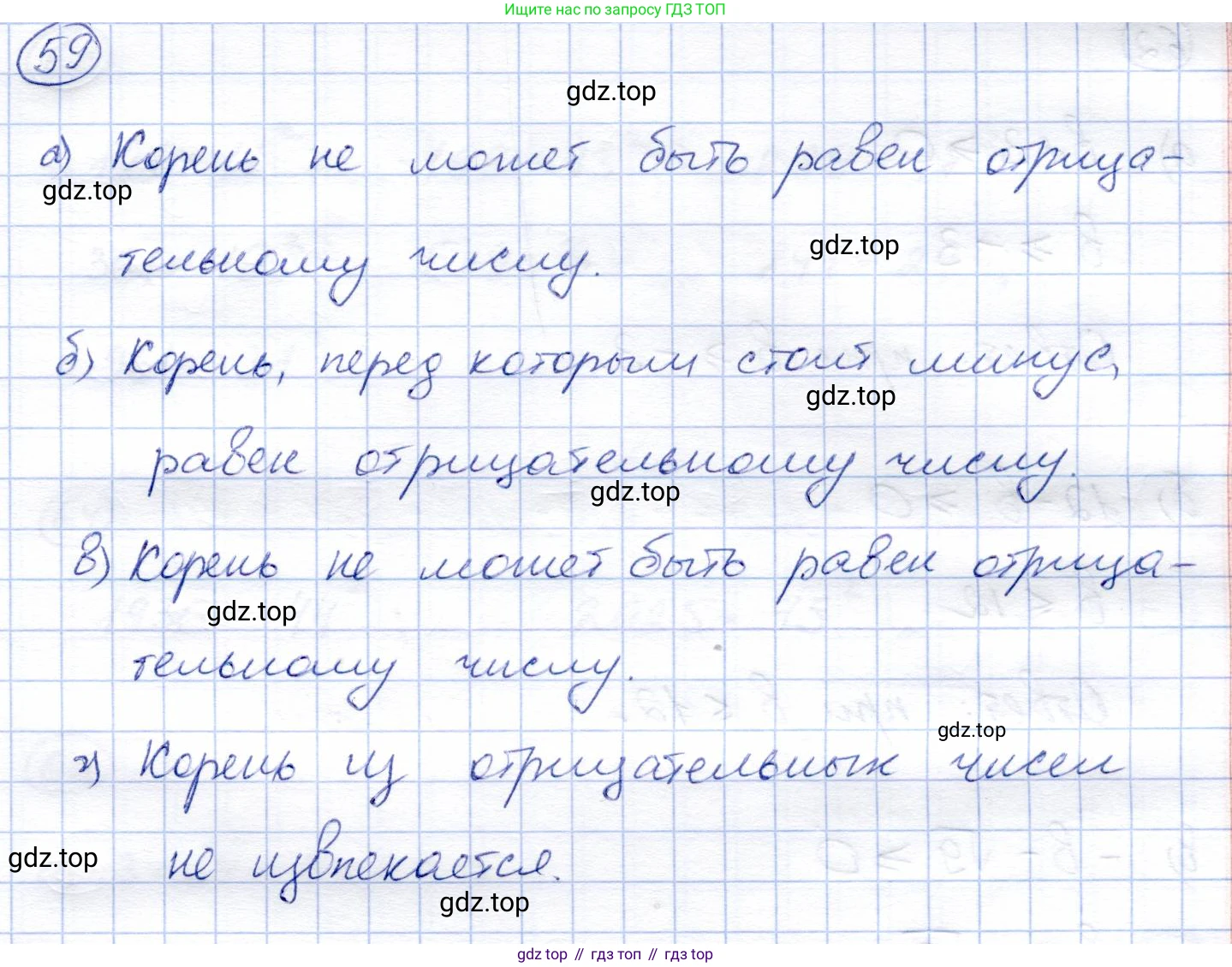 ГДЗ Алгебра, 8 класс Учебник, авторы: Солтан Генадий Николаевич, Солтан Алла Евгеньевна, Жумадилова Аманбала Жумадиловна, издательство Кокшетау, Алматы, 2018, страница 30, номер 59, Решение