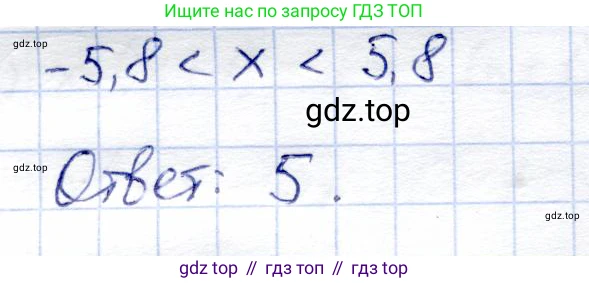 ГДЗ Алгебра, 8 класс Учебник, авторы: Солтан Генадий Николаевич, Солтан Алла Евгеньевна, Жумадилова Аманбала Жумадиловна, издательство Кокшетау, Алматы, 2018, страница 176, номер 598, Решение (продолжение 2)
