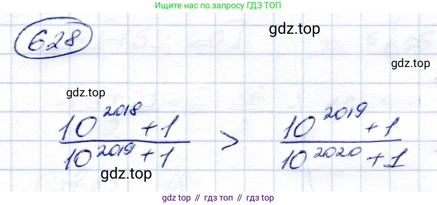 ГДЗ Алгебра, 8 класс Учебник, авторы: Солтан Генадий Николаевич, Солтан Алла Евгеньевна, Жумадилова Аманбала Жумадиловна, издательство Кокшетау, Алматы, 2018, страница 184, номер 628, Решение