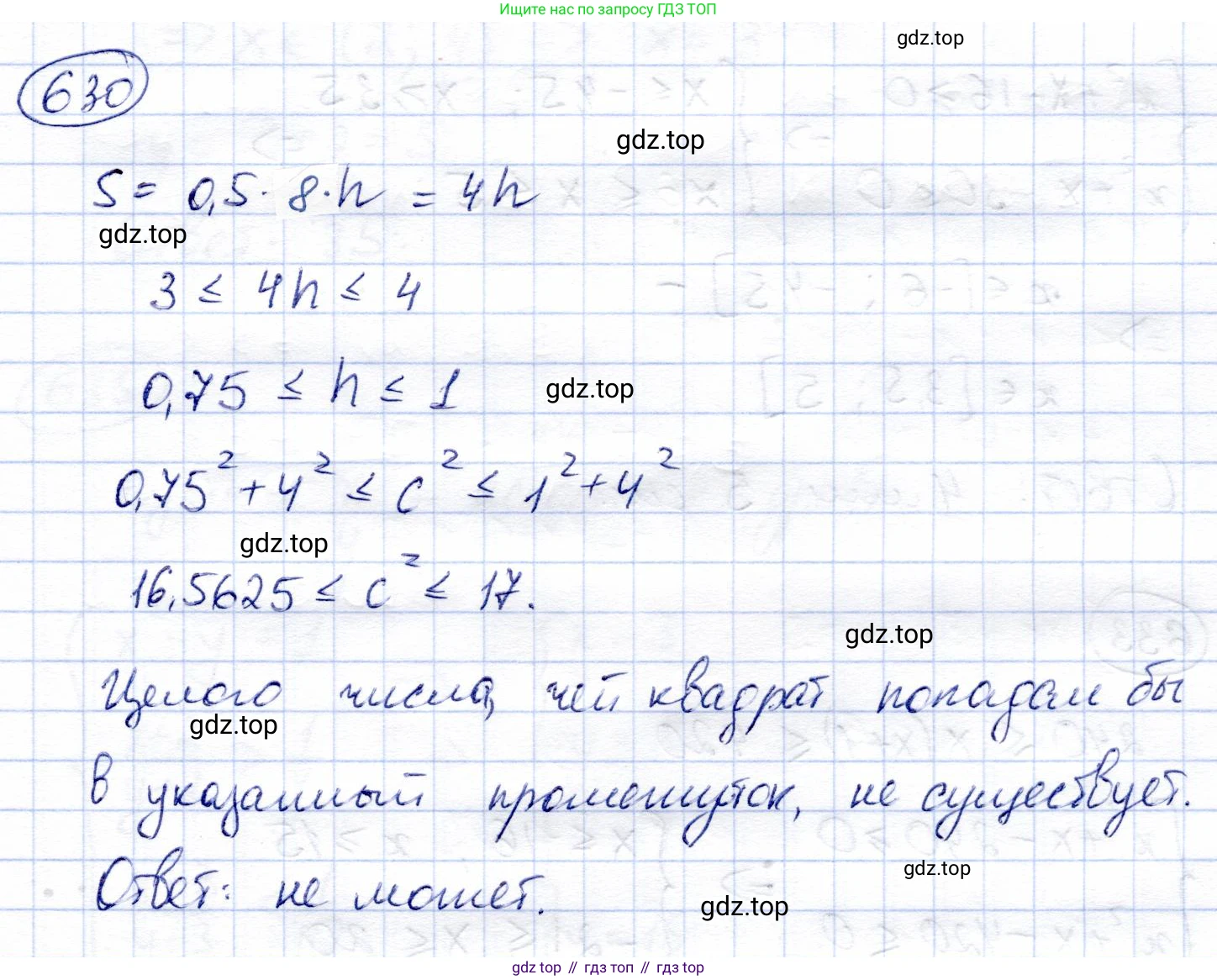 ГДЗ Алгебра, 8 класс Учебник, авторы: Солтан Генадий Николаевич, Солтан Алла Евгеньевна, Жумадилова Аманбала Жумадиловна, издательство Кокшетау, Алматы, 2018, страница 186, номер 630, Решение