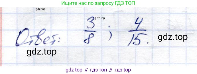 ГДЗ Алгебра, 8 класс Учебник, авторы: Солтан Генадий Николаевич, Солтан Алла Евгеньевна, Жумадилова Аманбала Жумадиловна, издательство Кокшетау, Алматы, 2018, страница 186, номер 635, Решение (продолжение 2)