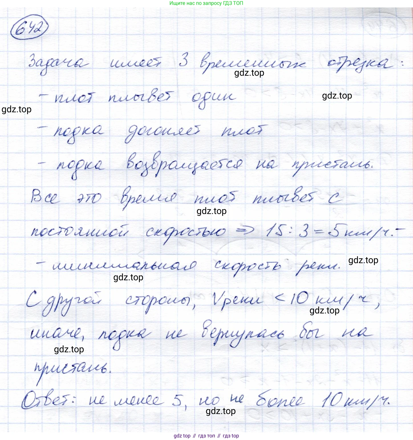 ГДЗ Алгебра, 8 класс Учебник, авторы: Солтан Генадий Николаевич, Солтан Алла Евгеньевна, Жумадилова Аманбала Жумадиловна, издательство Кокшетау, Алматы, 2018, страница 187, номер 642, Решение