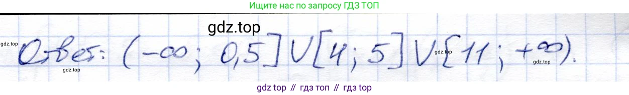 ГДЗ Алгебра, 8 класс Учебник, авторы: Солтан Генадий Николаевич, Солтан Алла Евгеньевна, Жумадилова Аманбала Жумадиловна, издательство Кокшетау, Алматы, 2018, страница 190, номер 660, Решение (продолжение 2)