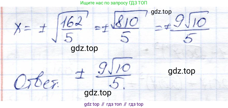 ГДЗ Алгебра, 8 класс Учебник, авторы: Солтан Генадий Николаевич, Солтан Алла Евгеньевна, Жумадилова Аманбала Жумадиловна, издательство Кокшетау, Алматы, 2018, страница 192, номер 669, Решение (продолжение 2)