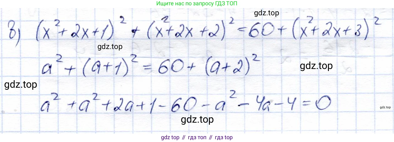 ГДЗ Алгебра, 8 класс Учебник, авторы: Солтан Генадий Николаевич, Солтан Алла Евгеньевна, Жумадилова Аманбала Жумадиловна, издательство Кокшетау, Алматы, 2018, страница 193, номер 678, Решение (продолжение 3)